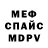 Amphetamine Розовый Aslan MirQ