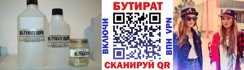 мега зеркало  Арсеньев  Бутират GHB 