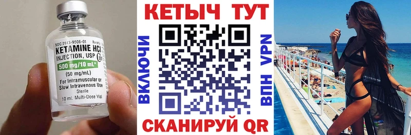 Кетамин VHQ  Арсеньев 