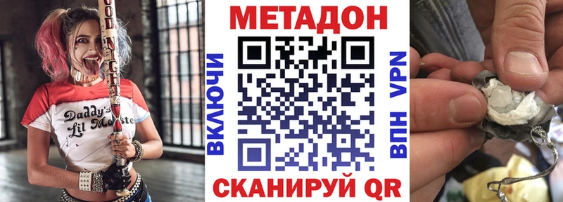 KRAKEN как зайти  где купить наркоту  Арсеньев  МЕТАДОН methadone 