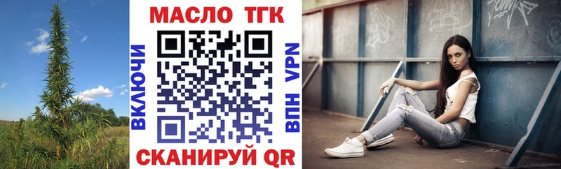 МЕГА сайт  Арсеньев  ТГК вейп 